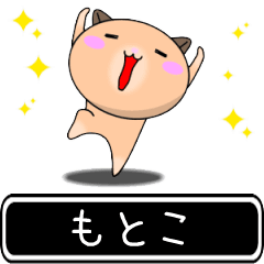 Motoko only cute high speed Sticker