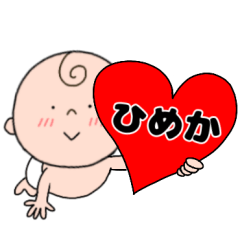 【ひめか】専用☆名前スタンプ☆ベビー