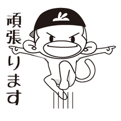Dancer Monkey (Honorific Japanese)part1