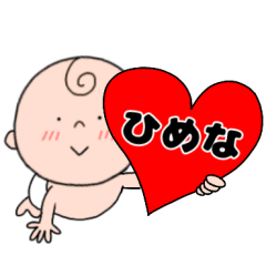 【ひめな】専用☆名前スタンプ☆ベビー