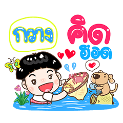 Kwang Sticker Isan boy Style v.1
