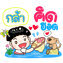 Kla Sticker Isan boy Style v.1