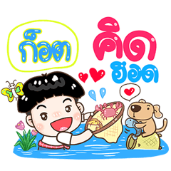 Kot Sticker Isan boy Style v.1