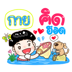 Guy Sticker Isan boy Style v.1