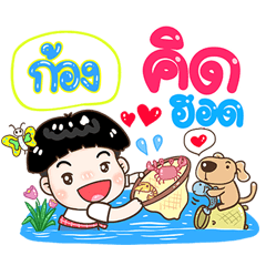Kong Sticker Isan boy Style v.1