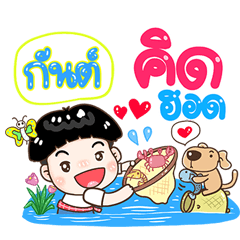 Kant Sticker Isan boy Style v.1