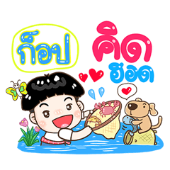 Gop Sticker Isan boy Style v.1