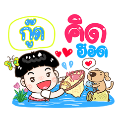 Good Sticker Isan boy Style v.1