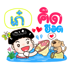 Kae Sticker Isan boy Style v.1