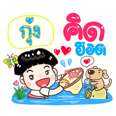 Kung Sticker Isan boy Style v.1