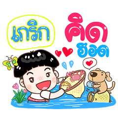 Grurk Sticker Isan boy Style v.1