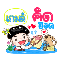 Game Sticker Isan boy Style v.1
