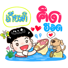 Kiat Sticker Isan boy Style v.1