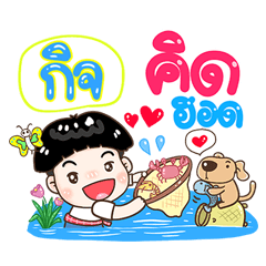 Kij Sticker Isan boy Style v.1