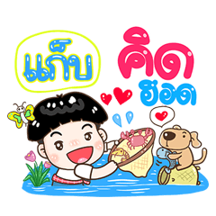 Gab Sticker Isan boy Style v.1