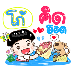 Koh Sticker Isan boy Style v.1