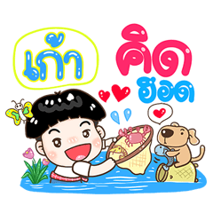 Gao Sticker Isan boy Style v.1