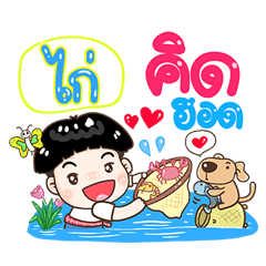 Kai Sticker Isan boy Style v.1