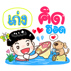 Keang Sticker Isan boy Style v.1