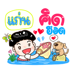 Kean Sticker Isan boy Style v.1