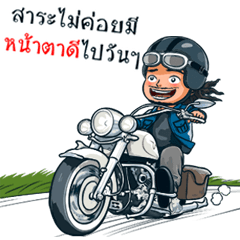 Rocker motorcycles Animated