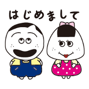 Rice ball brother and sister