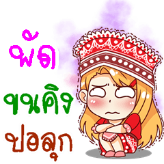 My name is Pud; (V. Sao-doi-pui)