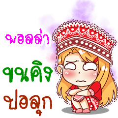 My name is Polla (V. Sao-doi-pui)