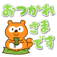 ていねいなポンタ デカ文字 Line スタンプ Line Store ていねいなポンタ デカ文字 Line スタンプ Line Store