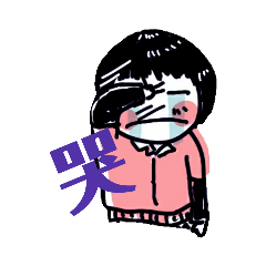 廢材日常