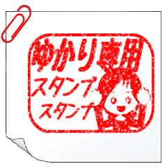 YUKARI animation sticker
