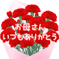 動く 母の日 Line スタンプ Line Store