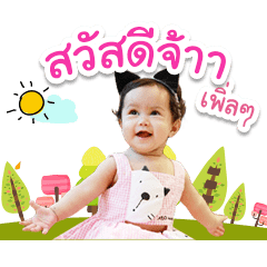Milin Baby Drama Queen V. 1