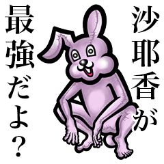 Pink bunny sticker! Sayaka!!