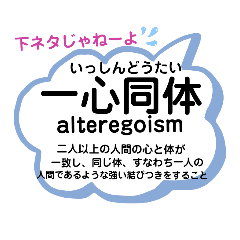 日常使える四字熟語 英語と意味 解説付き Line スタンプ Line Store