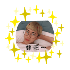 王八蛋的日常