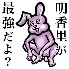 Pink bunny sticker! Akari.