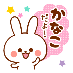 Sticker to Kanako