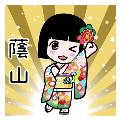 蔭山（通常）のLINEスタンプ