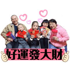 蔡妹這一家