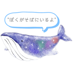 シロナガスクジラの癒しスタンプ
