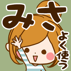 Sticker for exclusive use of Misa 7