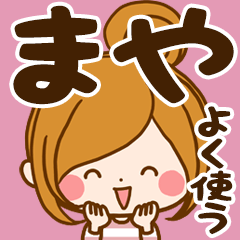 Sticker for exclusive use of Maya 7