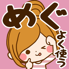 Sticker for exclusive use of Megu 7