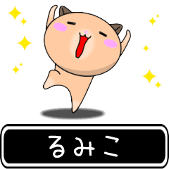Rumiko only cute high speed Sticker