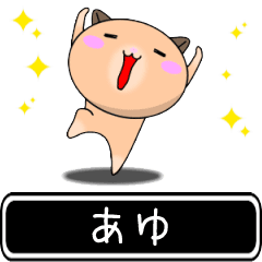 Ayu only cute high speed Sticker