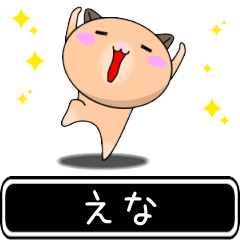 Ena only cute high speed Sticker