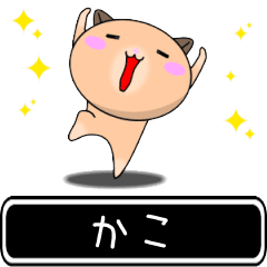Kako only cute high speed Sticker