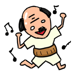 阿伯是我