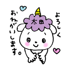 太田ひろよのスタンプ